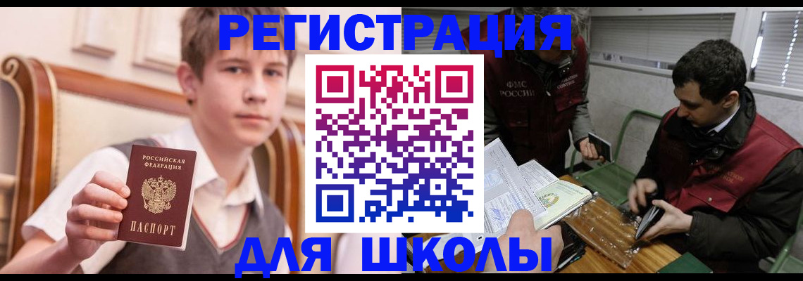 прописка штамп в Котовске